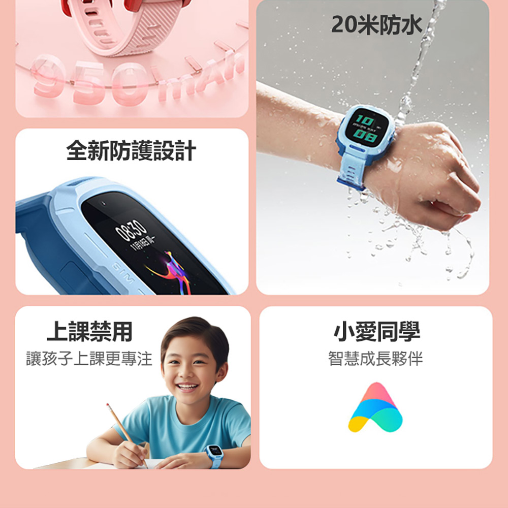 米兔兒童手錶7A(高清視訊通話2.0 精準定位 運動模式 手錶支付 小愛同學 20米防水 VoLTE新語音)